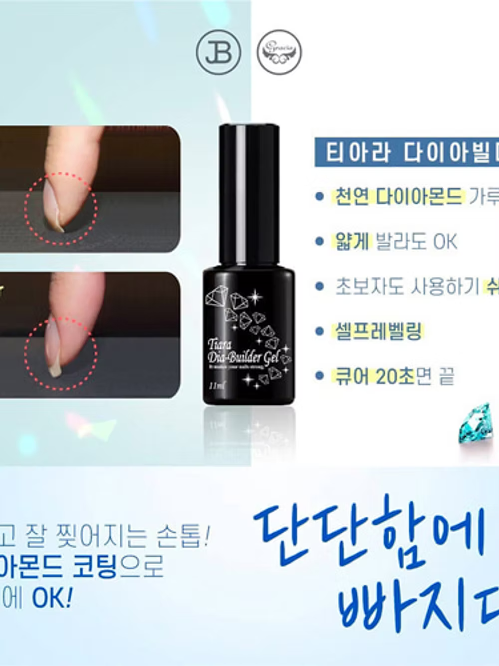 Jin. B Gracia Dia Builder Gel
