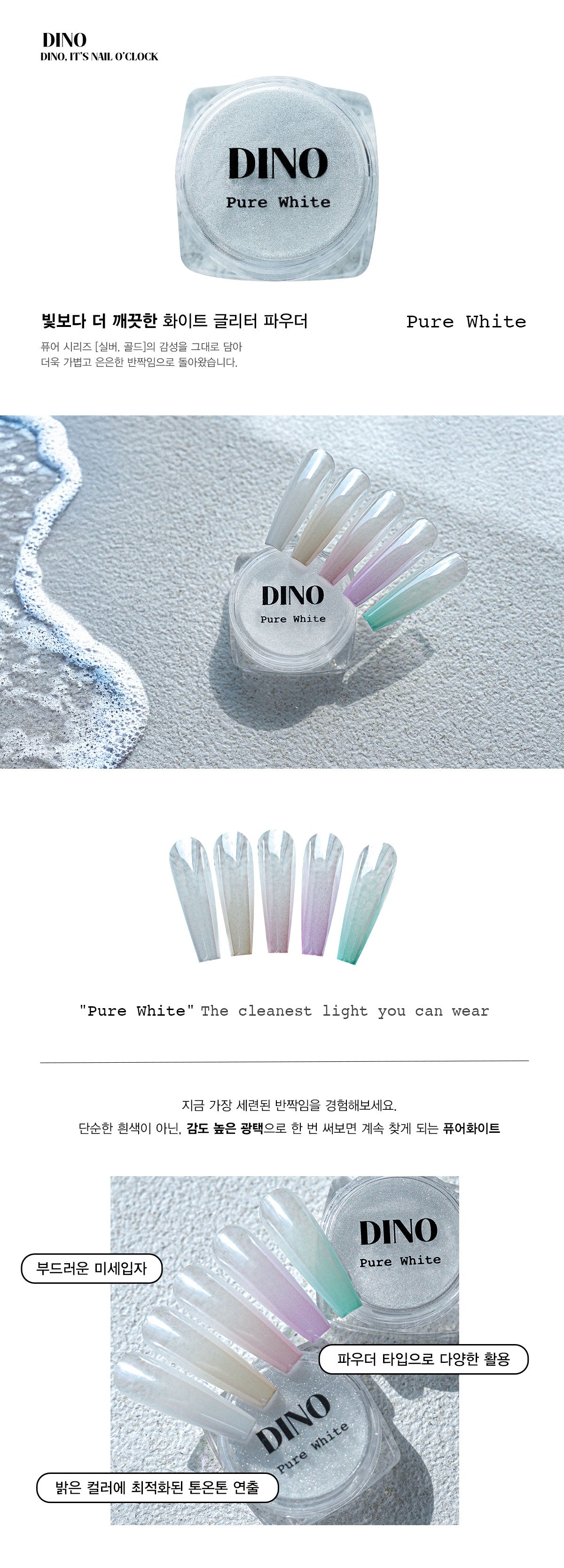 Dino Pure White Powder